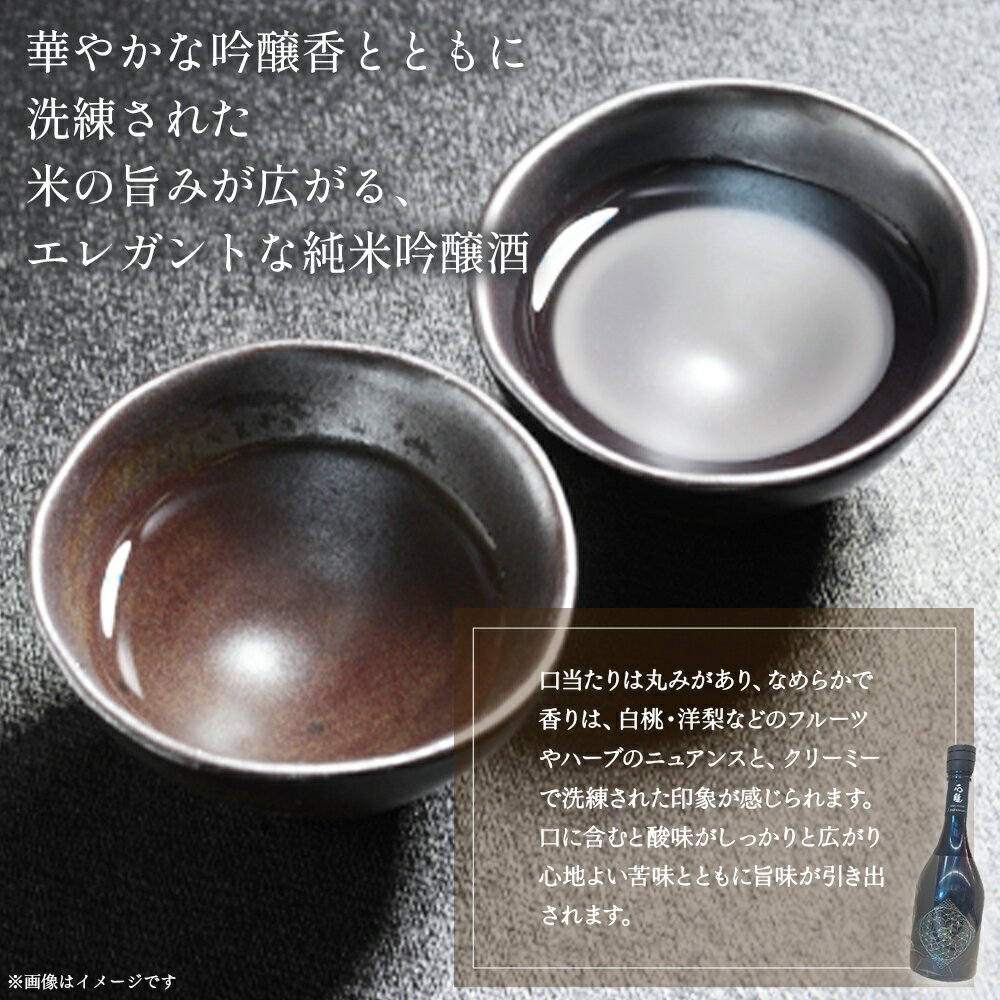 【ふるさと納税】＜石鎚 純米大吟醸 ∫ INTEGRAL 化粧箱入り 720ml×1本＞※翌月末迄に順次出荷します。 インテグラル いしづち 純米吟醸酒 銘酒 お酒 酒 日本酒 アルコール 晩酌 愛媛県 西条市 【常温】 サムネイル3