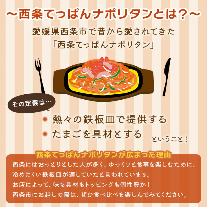 【ふるさと納税】めざましテレビFNSご当地うま撮GP＼優勝／マルブン小松本店＜老舗洋食店 MARUBUN（マルブン）の愛媛西条ナポリタンソース 選べる 1人前/2人前/3人前＞※翌月末迄に順次出荷 西条てっぱんナポリタン スパゲッティ スパゲティー お惣菜 愛媛県 西条市【冷凍】 サムネイル3