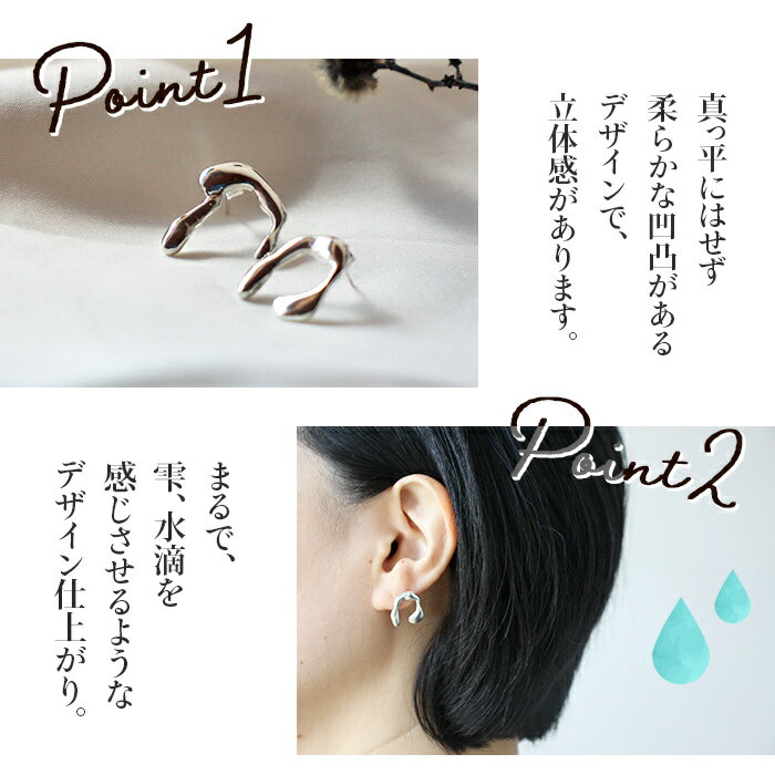 【ふるさと納税】＜droop シルバーアクセサリー（選べる：ピアス／イヤリング）＞※入金確認後、2週間以内に順次出荷 レディース 両耳 セット 左右非対称 オリジナルケース付き ギフト 贈り物 プレゼント 雑貨 おしゃれ 大人 シンプル RSKaccessory 愛媛県 西条市【常温】 サムネイル3