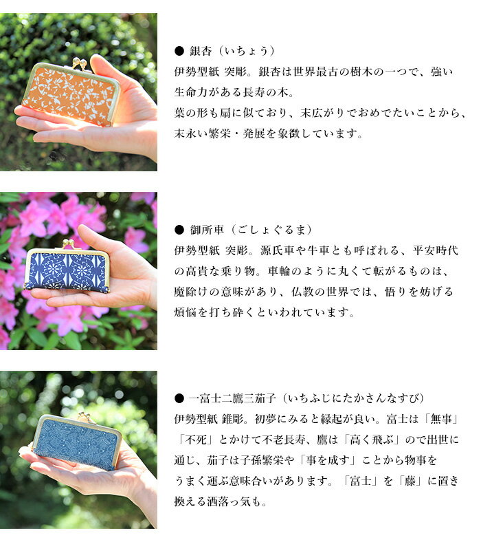 【ふるさと納税】＜伊予小紋いちよう がま口小物入れ＞ ※翌月末迄に順次出荷します。 和雑貨 がまぐち 和風 レディース 女性 愛媛県 西条市 【常温】 サムネイル3