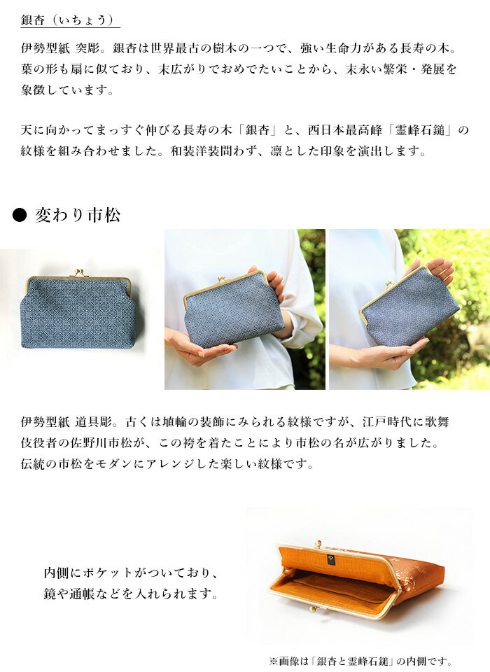 【ふるさと納税】＜伊予小紋いちよう クラッチバッグ＞ ※翌月末迄に順次出荷します。 かばん 鞄 和雑貨 和風 レディース 女性 愛媛県 西条市 【常温】 サムネイル3