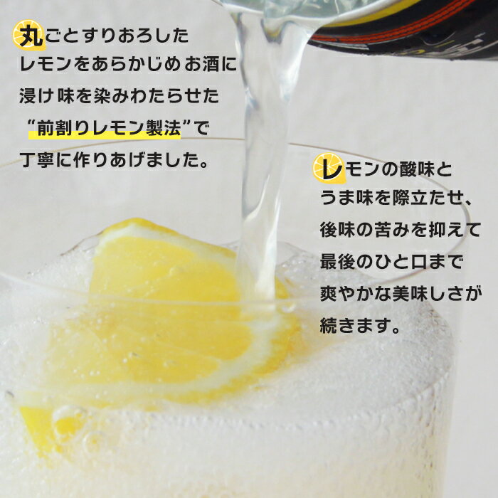 【ふるさと納税】＜檸檬堂 レモン濃いめ 350ml×24本＞※翌月末迄に順次出荷します。 レモンチューハイ レモンサワー お酒 酎ハイ アルコール 7% ギフト 贈り物 前割り スピリッツ リキュール コカ・コーラ西条工場で生産 愛媛県 西条市【常温】 サムネイル3