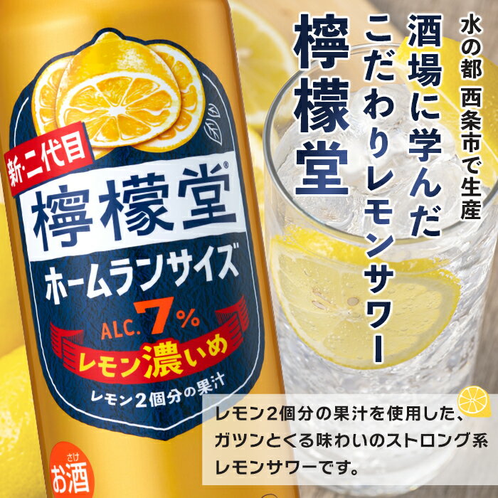 【ふるさと納税】＜檸檬堂 レモン濃いめ 500ml×24本＞※翌月末迄に順次出荷します レモンチューハイ レモンサワー こいめ お酒 酎ハイ アルコール 7% 缶 前割り スピリッツ リキュール 家飲み 晩酌 BBQ レモン堂 コカ・コーラ西条工場で生産 愛媛県 西条市【常温】 サムネイル2