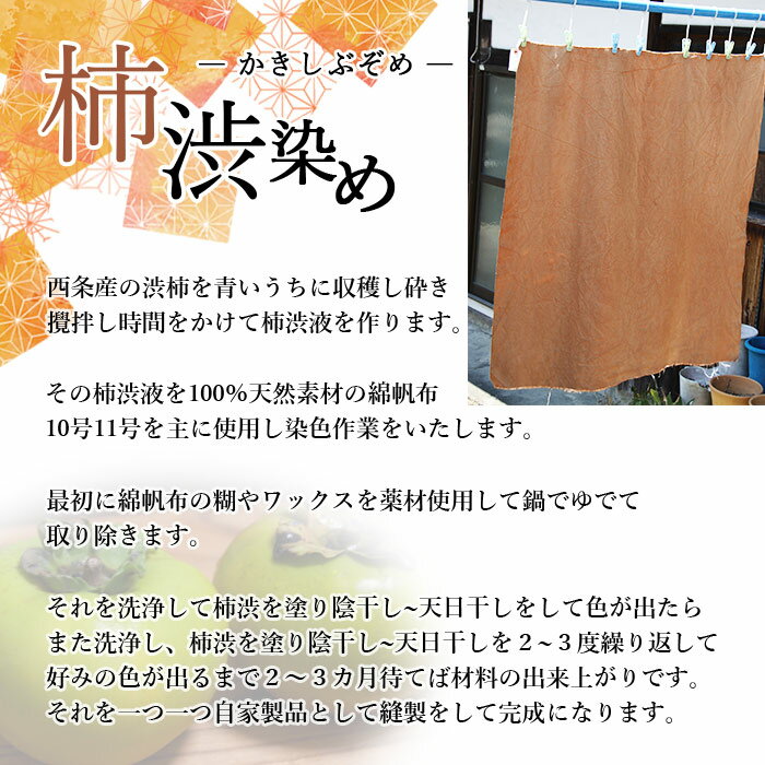 【ふるさと納税】＜柿渋染めショルダーバッグ＞ ※翌月末迄に順次出荷します。 かばん カバン 鞄 天然素材 染め物 帆布 斜めがけ 兼用 キャメル ブラウン A4 メンズ レディース 雑貨 日用品 特産品 創心庵工房 愛媛県 西条市 【常温】 サムネイル2