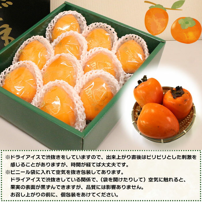 【ふるさと納税】＜愛媛県西条産 あたご柿（渋抜き）約3.5kg（特撰4Lサイズ×10玉入り）＞※2025年12月下旬迄に順次出荷します。 フルーツ 果物 愛宕柿 かき カキ ドライアイス 焼酎 JA周桑 農業協同組合 愛媛県 西条市【常温】 サムネイル3