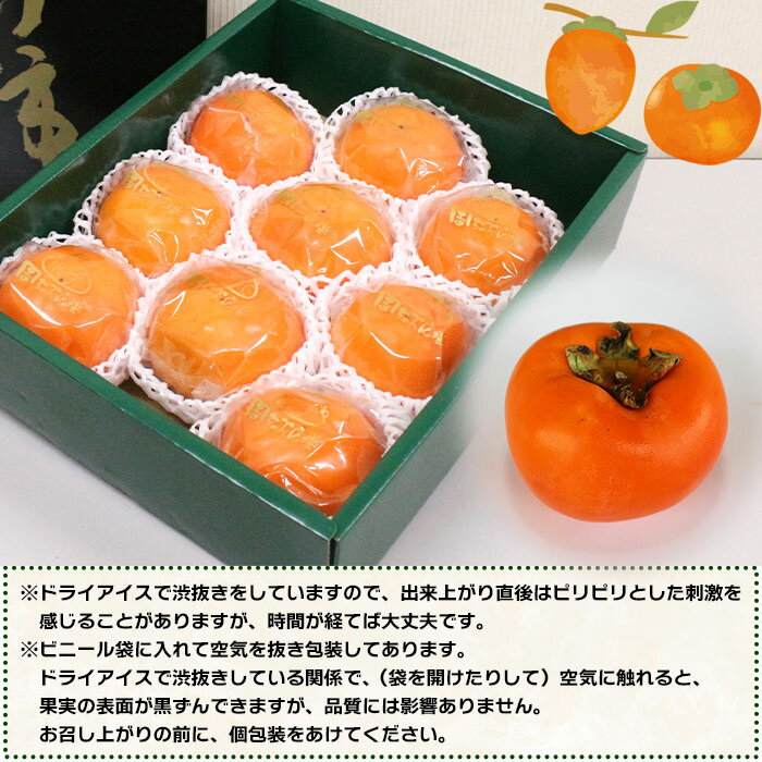 【ふるさと納税】予約受付＜愛媛県西条産 横野柿（渋抜き）約3.5kg（特撰4Lサイズ×9玉入り）＞※2025年12月下旬迄に順次出荷します。 フルーツ 果物 かき カキ ドライアイス 焼酎 JA周桑 農業協同組合 愛媛県 西条市【常温】 サムネイル3