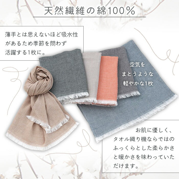 【ふるさと納税】今治タオル 大判ストール 1枚 軽くて柔らかい バスケット 大判 ストール 専用パッケージ入り お歳暮 渡辺パイル織物株式会社 愛媛県 西条市 【常温】『1か月以内に順次出荷予定』 サムネイル2