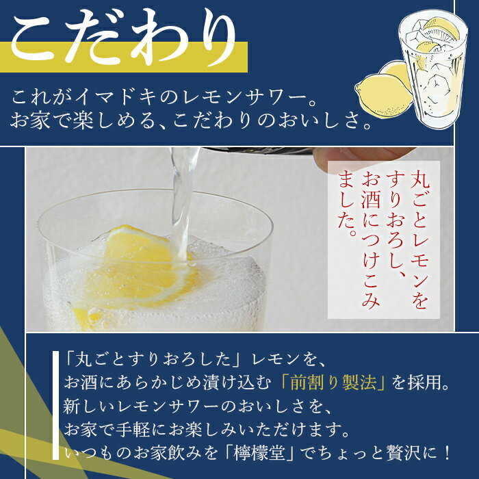 【ふるさと納税】＜檸檬堂 レモン濃いめ 350ml×24本（1ケース）おつまみ味付け海苔付き＞お酒 チューハイ 酎ハイ レモンサワー アルコール 飲料 飲み物 缶 のり 味付き 前割り コカ・コーラ 西条市産 愛媛県 西条市【常温】『翌月末までに順次出荷予定』 サムネイル3