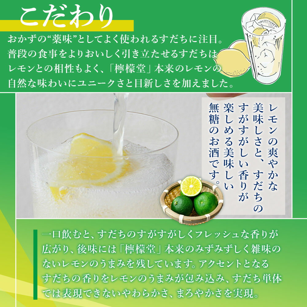 【ふるさと納税】＜甘くない檸檬堂 無糖レモンとすだち 500ml×24本（1ケース）おつまみ味付け海苔付き＞※翌月末迄に第1回目を出荷 選べる定期回数 お酒 サワー チューハイ 酎ハイ アルコール 飲料 7% 缶 リキュール スピリッツ コカ・コーラ 西条市産 愛媛県【常温】 サムネイル3