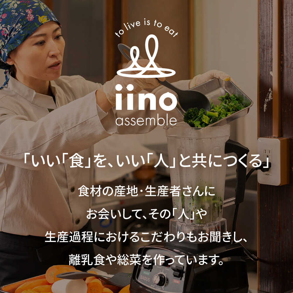 【ふるさと納税】【お料理上手さんの塩麹のセット】 愛媛県大洲市/iino assemble | 塩麹 塩こうじ しおこうじ 発酵食品 発酵調味料 健康[AGAA013] 20000円 2万 サムネイル3