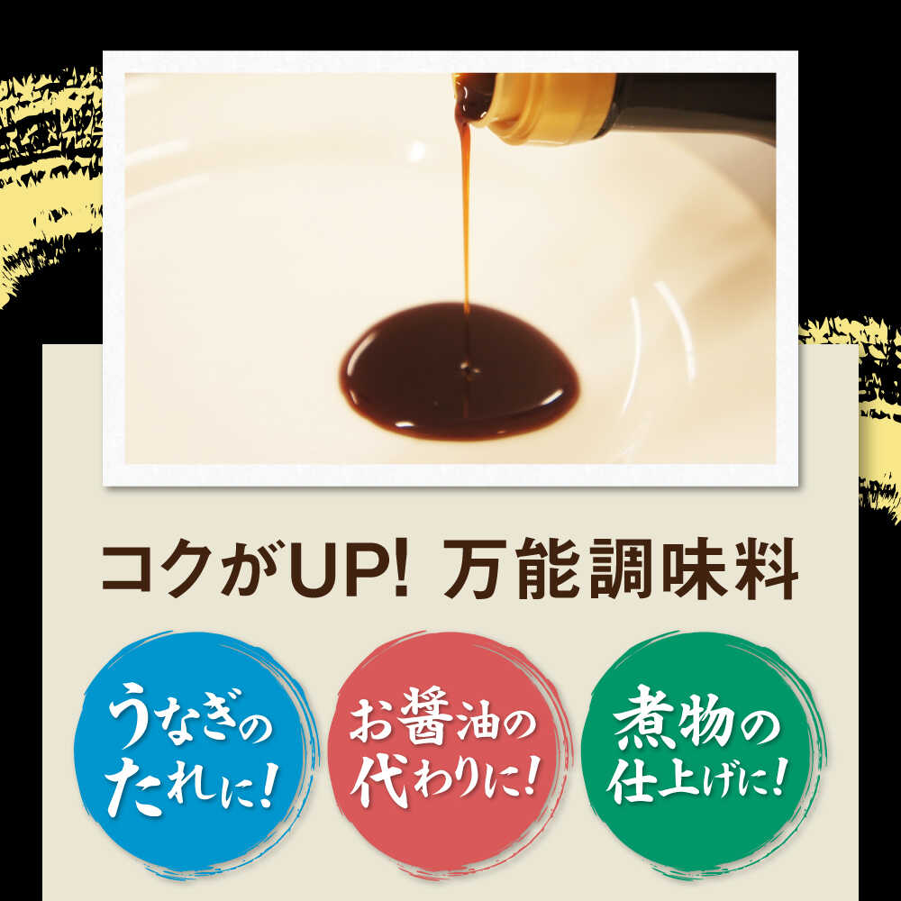 【ふるさと納税】大正時代から受け継ぐ「伝承のたれ」 2本セット 愛媛県大洲市/有限会社 樽井旅館[AGAH028]調味料 たれ タレ 鰻のたれ うなぎ 鰻 うな丼 鰻丼 うな重 鰻重 おすすめ 人気 お取り寄せ 送料無料 贈答 ギフト サムネイル3