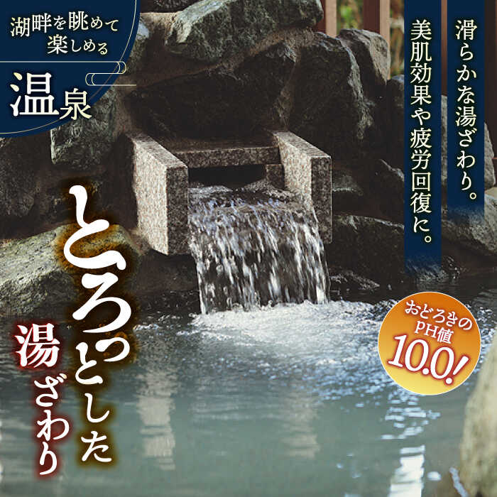 【ふるさと納税】 鹿野川荘 ペア宿泊券（1泊2食付） 大洲市/大洲市交流促進センター鹿野川荘[AGAJ001] 観光 旅行 宿泊券 宿泊チケット チケット 旅館 ホテル 記念日 ペア宿泊券 体験 おすすめ 人気 お取り寄せ 送料無料 贈答 ギフト サムネイル2