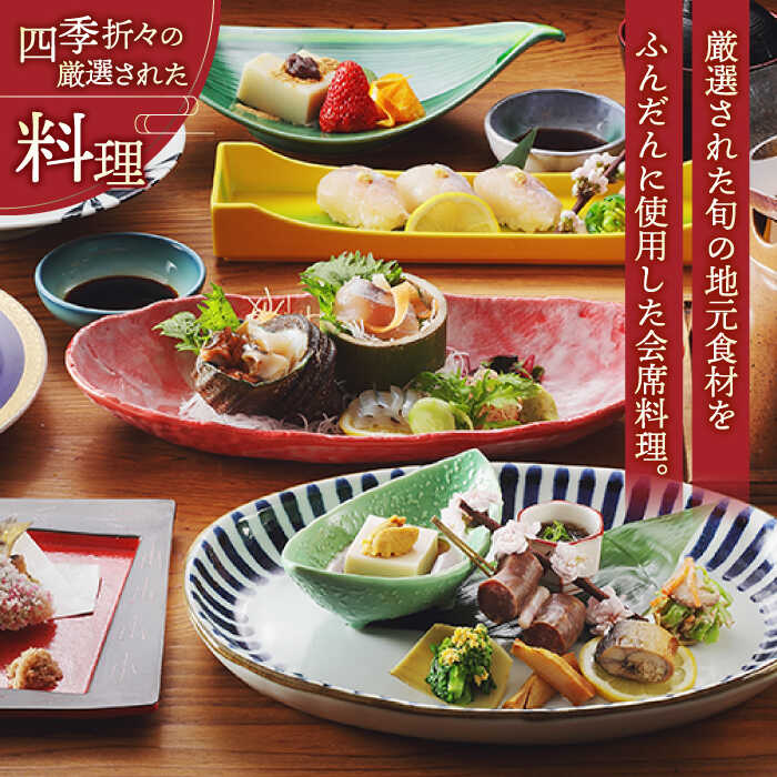 【ふるさと納税】 鹿野川荘 ペア宿泊券（1泊2食付） 大洲市/大洲市交流促進センター鹿野川荘[AGAJ001] 観光 旅行 宿泊券 宿泊チケット チケット 旅館 ホテル 記念日 ペア宿泊券 体験 おすすめ 人気 お取り寄せ 送料無料 贈答 ギフト サムネイル3