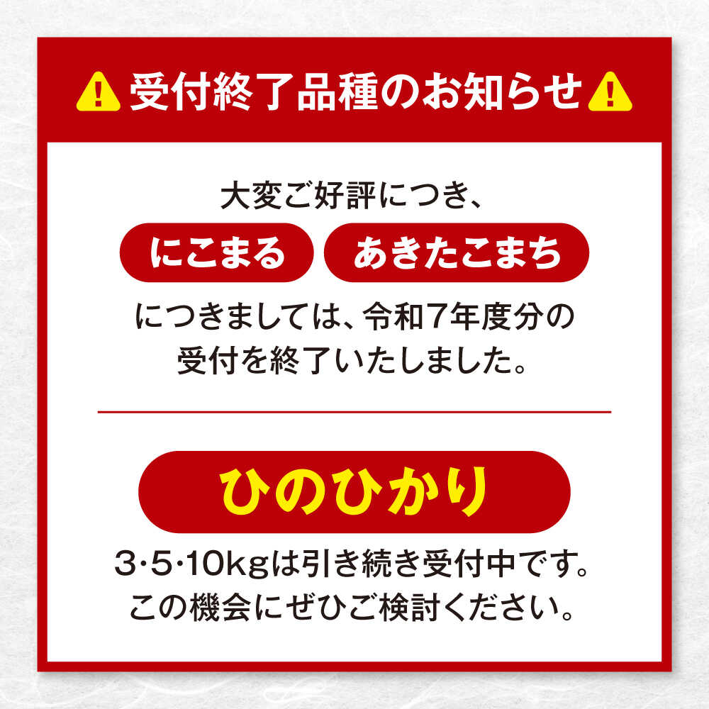 【ふるさと納税】お米【選べる容量・お届け回数】【7営業日以内発送】（3kg〜10kg） 10kg 5kg 米 ご飯 国産 生活応援米 家庭用 愛媛 大洲市/稲工房案山子[AGAV003] 先行予約 こめ おこめ お米 白米 愛媛県産 おすすめ 人気 お取り寄せ 大洲市 ふるさと納税 - 画像2