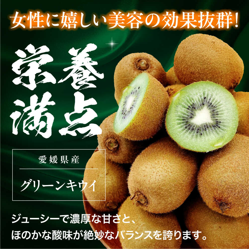 【ふるさと納税】キウイフルーツ【先行予約】【2026年1月中旬から順次発送】グリーンキウイ 24玉〜27玉入 | 人気 おすすめ ランキング おいしい 果物 フルーツ スイーツ デザート 送料無料 お取り寄せ 大洲市/株式会社フジ・アグリフーズ[AGBA009] 20000 20000円 以下 サムネイル2