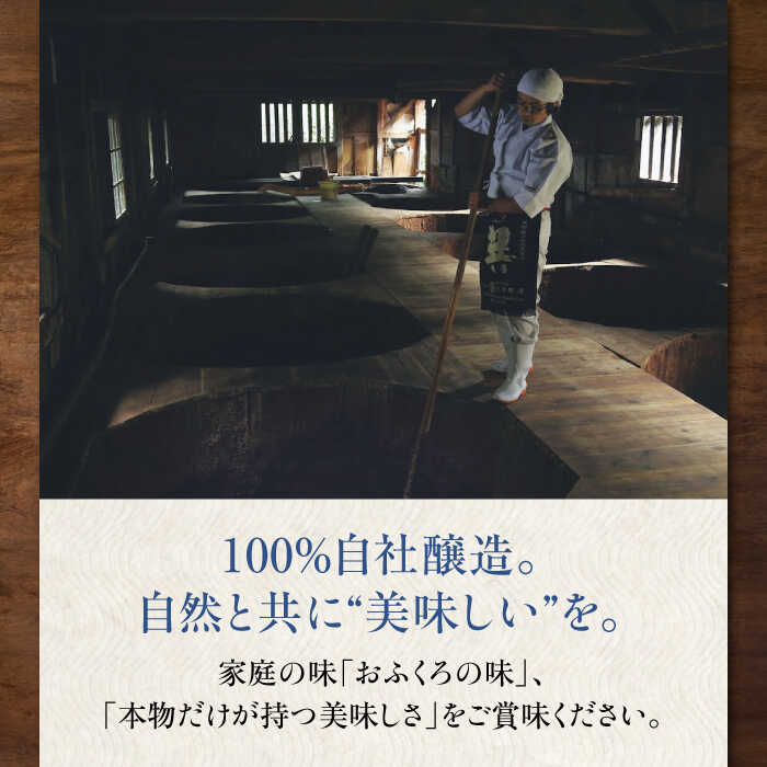 【ふるさと納税】【お中元対象】【贈答用】 匠の醤油！巽（たつみ）-AJIWAI- 3点セットS | 人気 おすすめ ランキング おいしい 醤油 しょうゆ 味噌 みそ 調味料大洲市/株式会社梶田商店[AGBB002] 10000 10000円 以上 サムネイル2