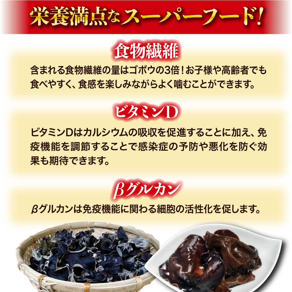 【ふるさと納税】きくらげ【希少な国産品】【選べる！大容量】大洲産 乾燥きくらげ （100g〜300g） 佃煮 中華 炒め物 スープ 食物繊維 ビタミンD 鉄分 きくらげ キクラゲ 木耳 乾燥きくらげ 愛媛県産 大洲市産 おすすめ 人気 お取り寄せ 大洲市/大洲市森林組合[AGBK008] - 画像2