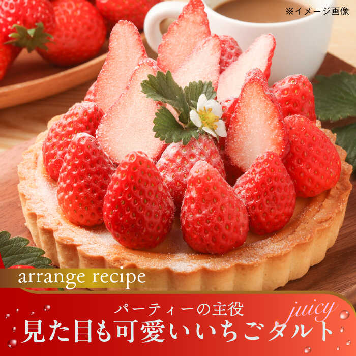 【ふるさと納税】【先行予約】【2026年1月初旬より順次発送】いちご 紅ほっぺ 2kg （8パック） | 人気 おすすめ ランキング おいしい 甘い 大洲市/沢井青果[AGBN027] 20000 20000円 サムネイル3