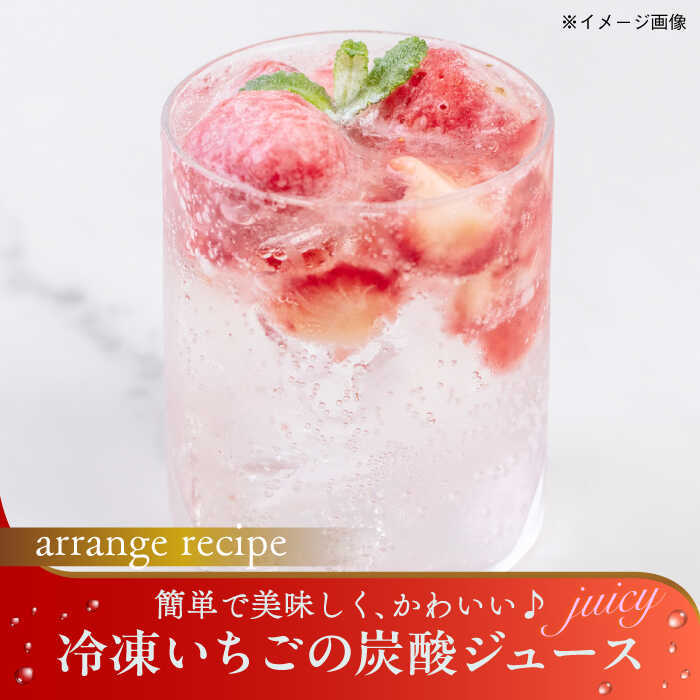 【ふるさと納税】冷凍いちご 紅ほっぺ 1.6 kg（ 800g × 2 パック） | 人気 おすすめ ランキング おいしい 甘い 大洲市/沢井青果[AGBN041] 10000 10000円 以上 サムネイル3