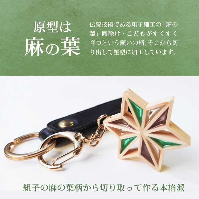 【ふるさと納税】バッグチャーム 毎日を特別にする、手触り温かなヒノキの「星形バッグチャーム」 新緑 バッグチャーム キーホルダー アクセサリー おしゃれ 雑貨 木 木製 木目 雑貨 おすすめ 人気 ヒノキ 檜 星 スター ファッション 小物 大洲市/藤田建具店[AGBQ004] サムネイル2