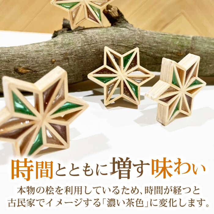 【ふるさと納税】バッグチャーム 毎日を特別にする、手触り温かなヒノキの「星形バッグチャーム」 新緑 バッグチャーム キーホルダー アクセサリー おしゃれ 雑貨 木 木製 木目 雑貨 おすすめ 人気 ヒノキ 檜 星 スター ファッション 小物 大洲市/藤田建具店[AGBQ004] サムネイル3