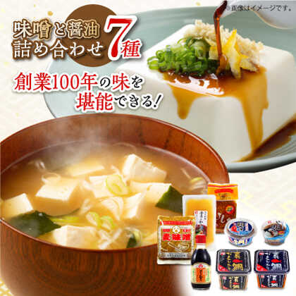 こだわり の 味噌 セット | 人気 おすすめ ランキング おいしい みそ ミソ 調味料 料理 大洲市/矢野味噌有限会社[AGBU001] 20000 20000円 以下