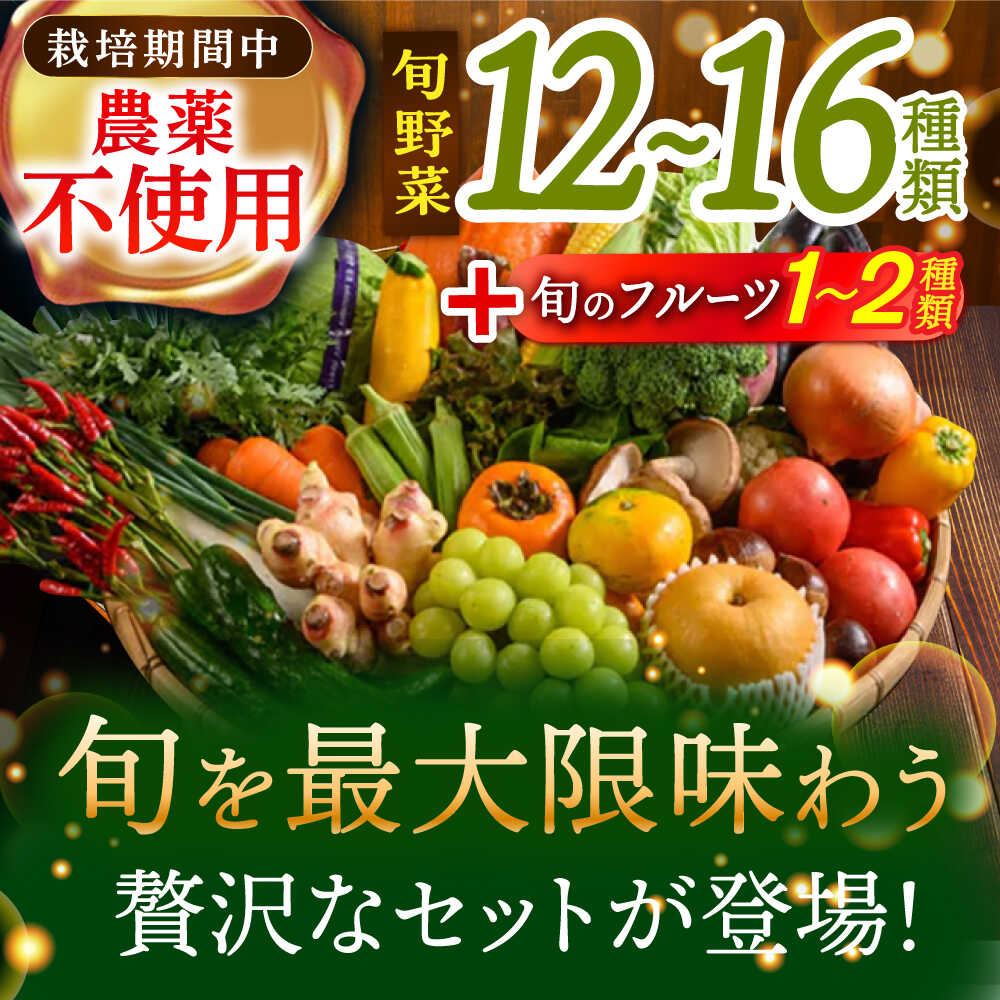 【ふるさと納税】野菜 詰め合わせ【選べるお届け回数】旬の野菜セット× もぎたて フルーツセット | 人気 おすすめ おいしい 栽培期間中農薬不使用 食材 詰め合わせ 果物 詰め合わせ フルーツ 詰め合わせ 野菜セット 大洲市/ヒロファミリーフーズ [AGBX006] 20000円 以上 - 画像2