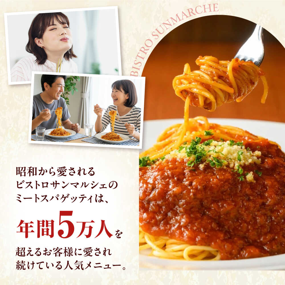 【ふるさと納税】ミートソース【ギフト包装あり】 手作り ミートソース （ 6食 入り）パスタ スパゲティ スパゲッティ おかず お惣菜 料理 簡単 時短 パスタソース おすすめ 人気 お取り寄せ 贈答 ギフト ご当地グルメ 大洲市/ヒロファミリーフーズ[AGBX018] - 画像3
