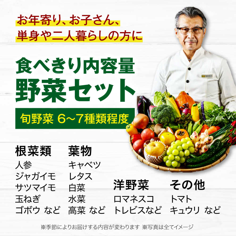 【ふるさと納税】野菜定期便【選べるお届け回数】野菜 6から7種 単身 二人暮らし用 野菜 定期便 3ヶ月 6ヶ月 12ヶ月 野菜セット 野菜定期便 お試し 少量セット 3回定期便 6回定期便 12回定期便 新鮮 おすすめ 人気 贈答 ギフト 大洲市/ヒロファミリーフーズ[AGBX043] - 画像2