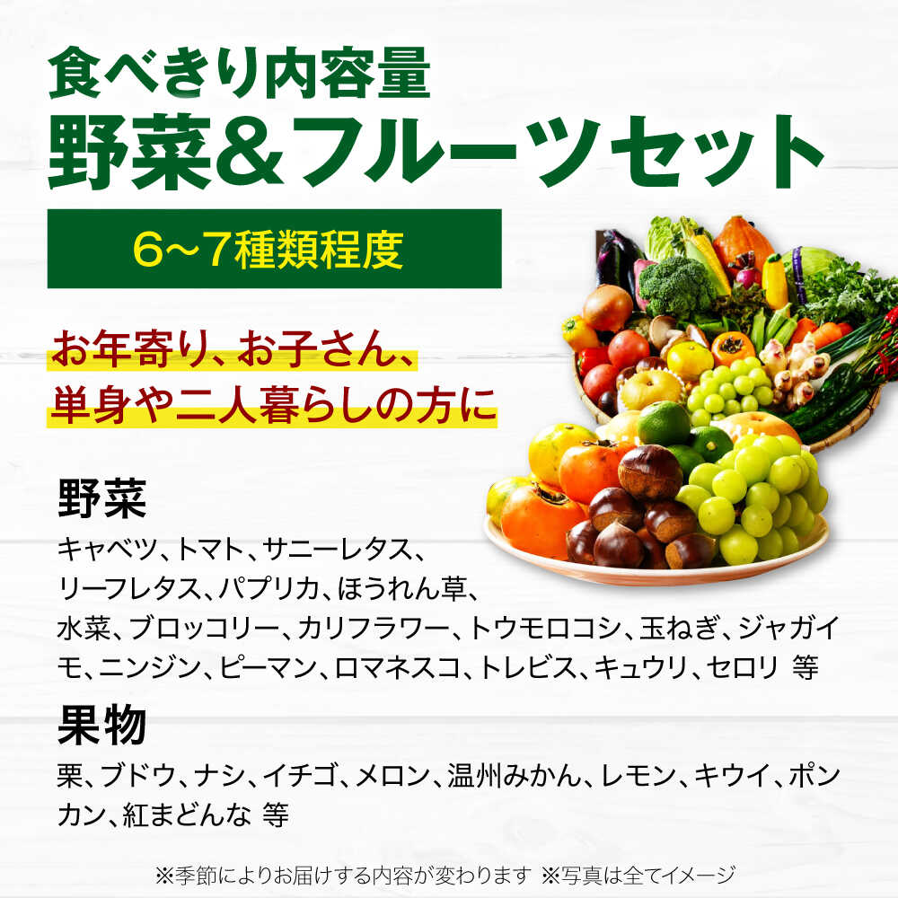 【ふるさと納税】野菜定期便【選べるお届け回数】 野菜×フルーツセット 6から7種 単身 二人暮らし用 野菜 定期便 3ヶ月 6ヶ月 12ヶ月 果物 お試し 少量セット 3回定期便 6回定期便 12回定期便 新鮮 おすすめ 人気 贈答 ギフト 大洲市/ヒロファミリーフーズ[AGBX047] - 画像2