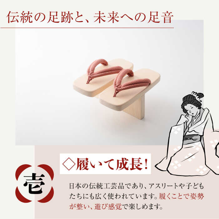 【ふるさと納税】下駄 一本歯下駄 （18.5cmゴム付 赤花緒） | 人気 おすすめ ランキング げта ゲタ 和服 靴 履物 下駄 子供用 キッズ 体幹 トレーニング 姿勢矯正 猫背矯正 バランス感覚 健康 サンダル 日本製 送料無料 大洲市/長浜木履工場[AGCA003] 20000 20000円 以上 サムネイル2