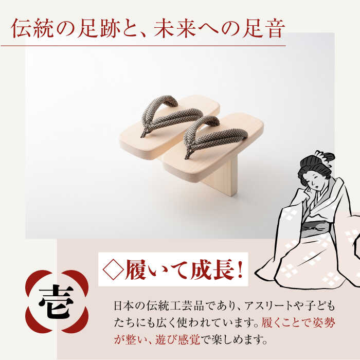 【ふるさと納税】下駄 一本歯下駄 （15.5cmゴム付 黒花緒） | 人気 おすすめ ランキング げた ゲタ 和服 靴 履物 下駄 子供用 キッズ 体幹 トレーニング 姿勢矯正 猫背矯正 バランス感覚 健康 サンダル 日本製 送料無料 大洲市/長浜木履工場[AGCA006] 20000 20000円 以上 サムネイル2