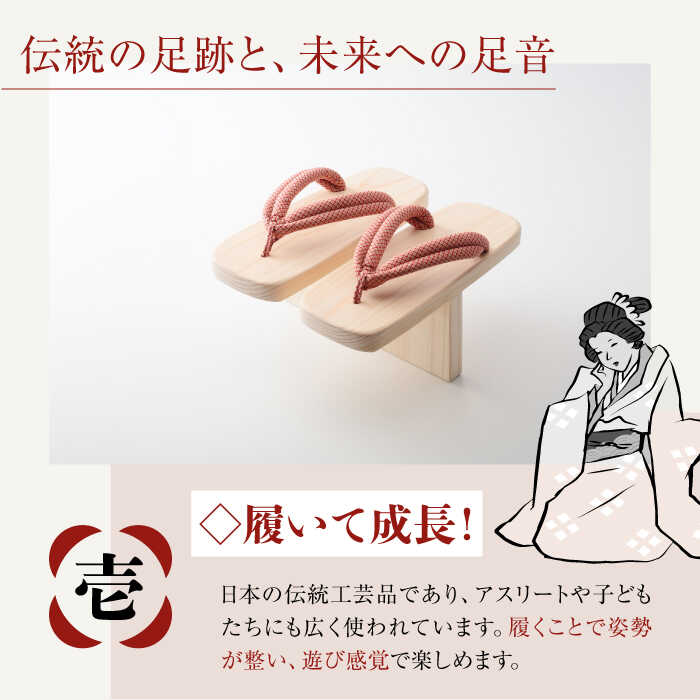 【ふるさと納税】下駄 一本歯下駄 （大人用ゴム付24.0cm 赤花緒） | 人気 おすすめ ランキング げた ゲタ 和服 靴 履物 下駄 レディース 体幹 トレーニング 姿勢矯正 猫背矯正 バランス感覚 健康 サンダル 国産 送料無料 大洲市/長浜木履工場[AGCA011] 30000 30000円 以下 サムネイル2