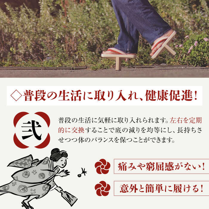 【ふるさと納税】一本歯下駄（大人用ゴム付26.0cm 黒花緒） | 人気 おすすめ ランキング げた ゲタ 和服 靴 履物 大洲市/長浜木履工場[AGCA013] 30000 30000円 以下 サムネイル3