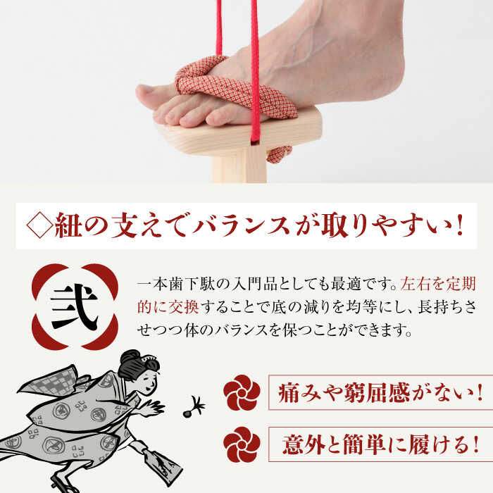 【ふるさと納税】下駄 おっとっとdeHANBUNゴム付（24.5cm赤） | 人気 おすすめ ランキング げた ゲタ 和服 靴 履物 大洲市/長浜木履工場[AGCA015] 20000 20000円 以上 サムネイル3