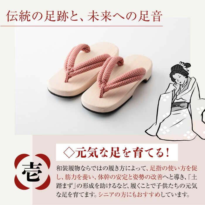 【ふるさと納税】長木保育下駄 ソフト（17.0cm 赤花緒） | 人気 おすすめ ランキング げた ゲタ 和服 靴 履物 大洲市/長浜木履工場[AGCA023] 10000 10000円 以上 サムネイル2