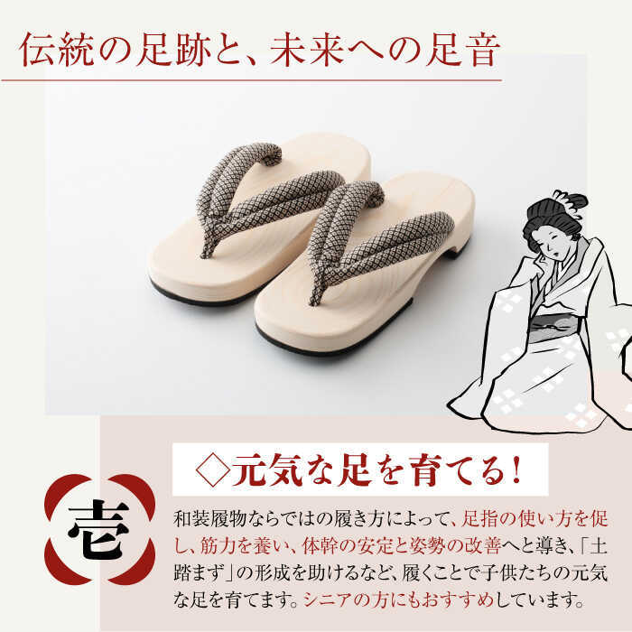 【ふるさと納税】長木保育下駄 ソフト（18.5cm 黒花緒） | 人気 おすすめ ランキング げた ゲタ 和服 靴 履物 大洲市/長浜木履工場[AGCA029] 10000 10000円 以上 サムネイル2