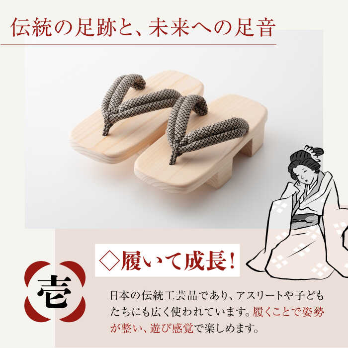 【ふるさと納税】 下駄 長木保育下駄日光 17.0cm 黒花緒 | 人気 おすすめ ランキング げた ゲタ 和服 靴 履物 下駄 子供用 キッズ サンダル 日本製 履育 大洲市/長浜木履工場[AGCA038] 10000 10000円 以上 ジュニア 子供 こども 子ども 黒 ブラック 小さいサイズ 17センチ サムネイル2