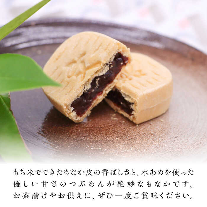 【ふるさと納税】 和菓子 文楽最中 1箱（18個入） モナカ おやつ おかし お菓子 和菓子 スイーツ デザート お茶菓子 ティータイム 銘菓 名産品 おすすめ 人気 お取り寄せ 送料無料 大洲市 ふるさと納税 もなか モナカ 最中 大洲市/大洲まちの駅あさもや[AGCP661] - 画像2