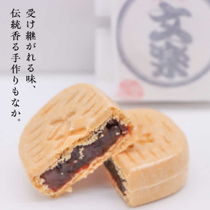 【ふるさと納税】 和菓子 文楽最中 1箱（18個入） モナカ おやつ おかし お菓子 和菓子 スイーツ デザート お茶菓子 ティータイム 銘菓 名産品 おすすめ 人気 お取り寄せ 送料無料 大洲市 ふるさと納税 もなか モナカ 最中 大洲市/大洲まちの駅あさもや[AGCP661] - 画像3