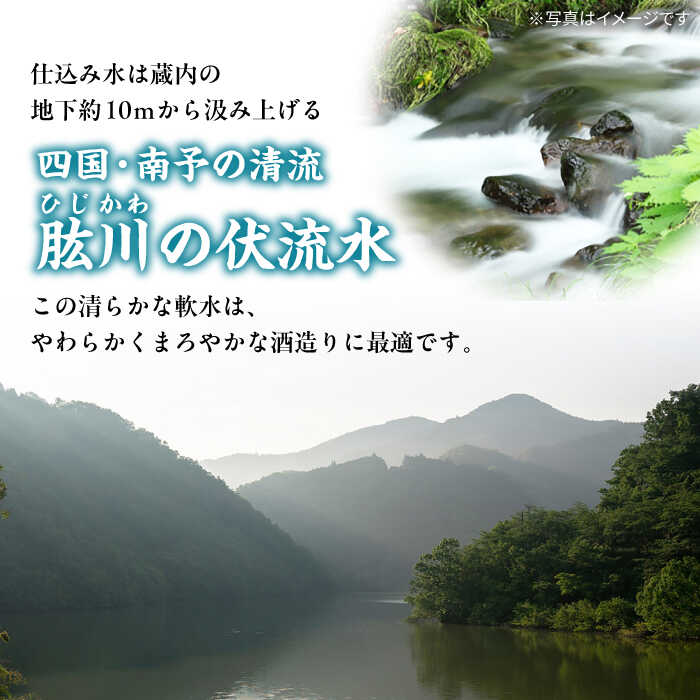 【ふるさと納税】日本酒 風の里 飲み比べ3本セット 大洲市/一般社団法人キタ マネジメント（大洲まちの駅あさもや）[AGCP801] さけ 酒 地酒 クラフト 日本酒 にほんしゅ 飲み比べ セット 大洲市産 産地直送 おすすめ 人気 お取り寄せ 送料無料 大洲市 ふるさと納税 晩酌 サムネイル2