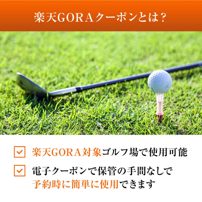 【ふるさと納税】大洲市の対象ゴルフ場で使える楽天GORAクーポン 寄付額10000円 | 人気 おすすめ ランキング [AGXX013] 10000 10000円 サムネイル2