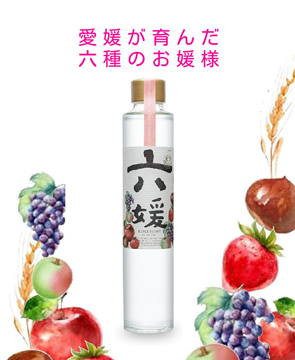 道後ジン 六媛 クラフトジン スピリッツ 愛媛県産 ボタニカル 200ml｜B01