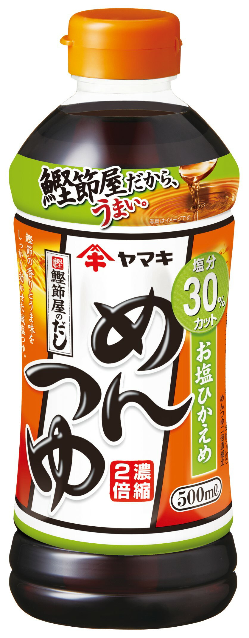 【ふるさと納税】減塩 めんつゆ 5本 ヤマキ 濃縮2倍 お塩ひかえめ 人気 鰹節 だし つゆ うどん そば 和食 万能 愛媛 伊予市｜B224 サムネイル2