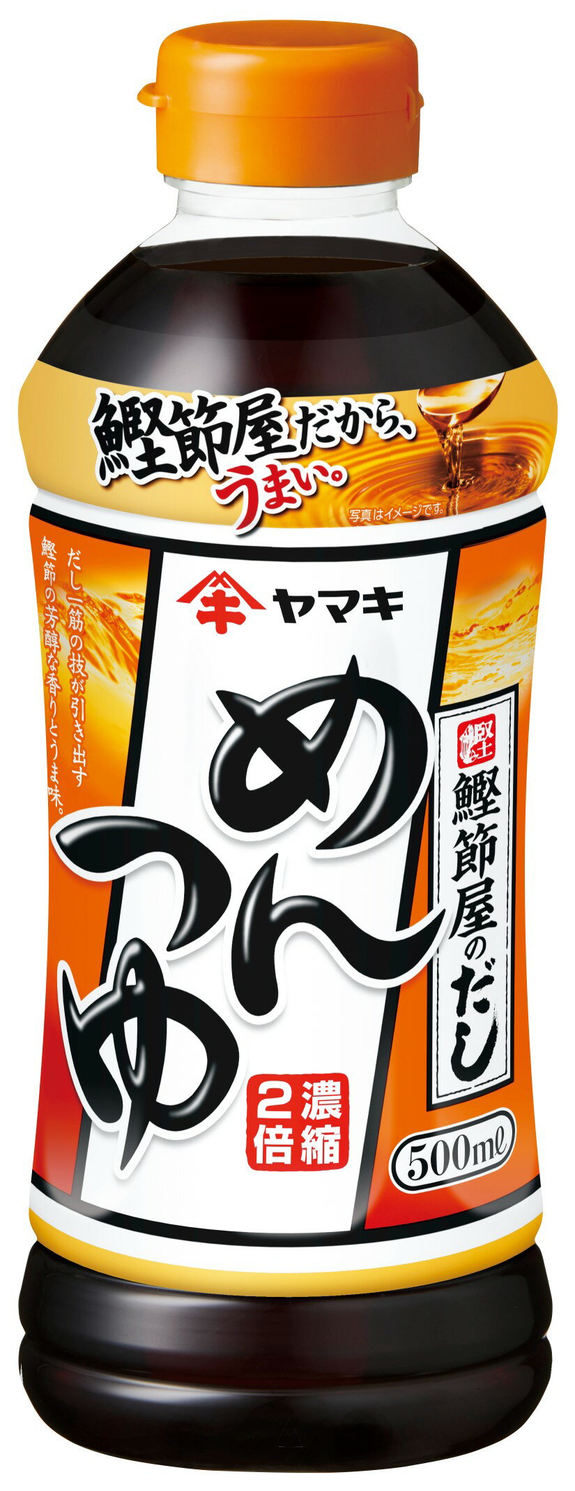 【ふるさと納税】めんつゆ ヤマキ 500ml【選べる本数】 濃縮2倍 人気 鰹節 だし つゆ うどん そば 和食 万能 5本 12本 愛媛 伊予市 サムネイル2