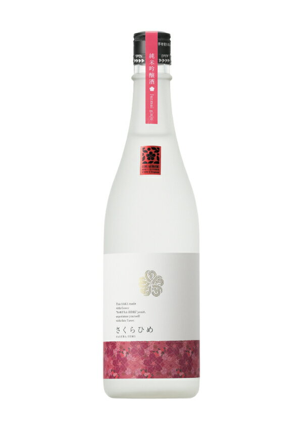 【ふるさと納税】地酒 日本酒 愛媛 飲み比べ セット さくらひめシリーズ 2本 Aセット｜B267 サムネイル2