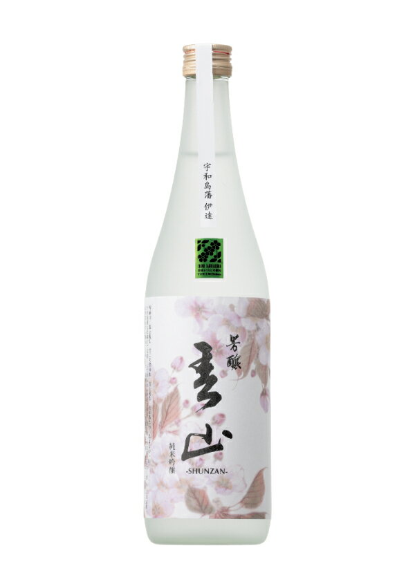 【ふるさと納税】地酒 日本酒 愛媛 飲み比べ セット さくらひめシリーズ 2本 Eセット｜C63 サムネイル3