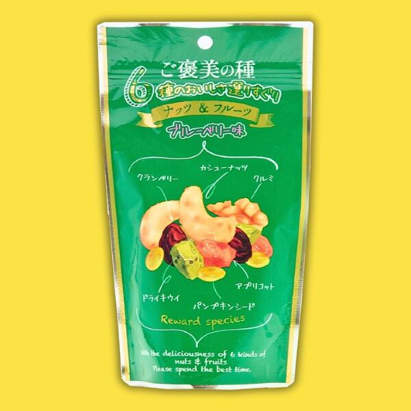 【ふるさと納税】フレーバーナッツ ご褒美の種 50g×3袋 ドライフルーツ ナッツ ミックス 6種類入り ブルーベリー味 チャック付き オカベ 愛媛 伊予市｜A35 サムネイル2