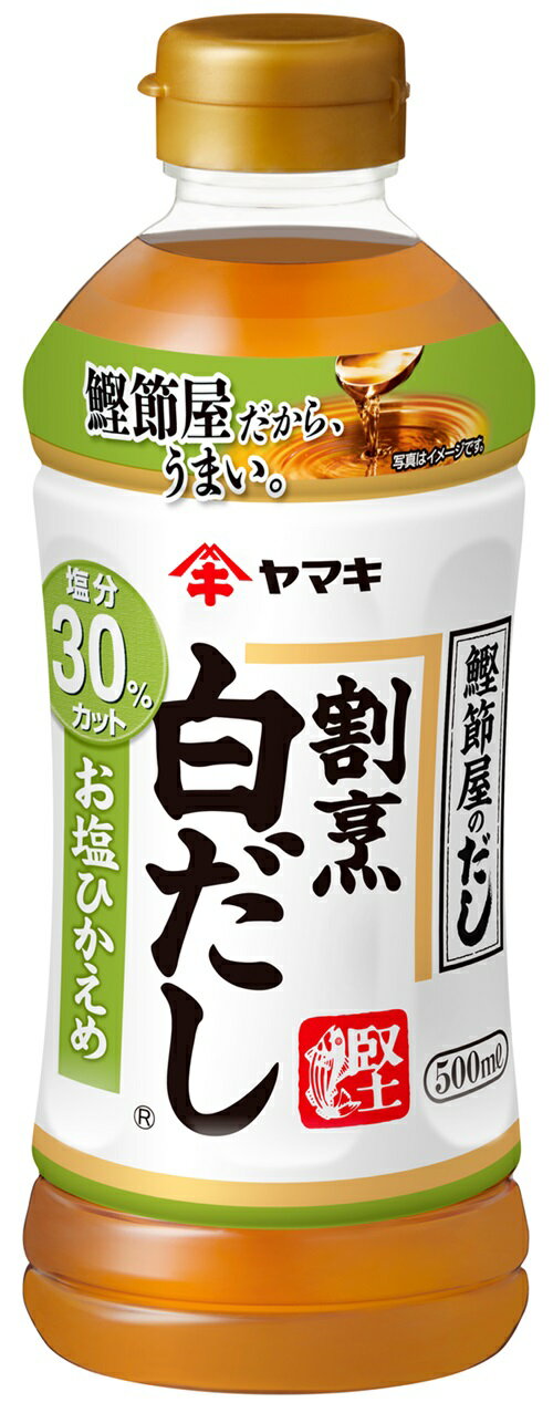 【ふるさと納税】ヤマキ 減塩 バラエティセット お塩ひかえめめんつゆ500ml×2 割烹白だしお塩ひかえめ500ml×2 塩無添加新鮮造り煮干100g×1、塩無添加瀬戸内産食べる小魚30g×2｜B290 サムネイル3