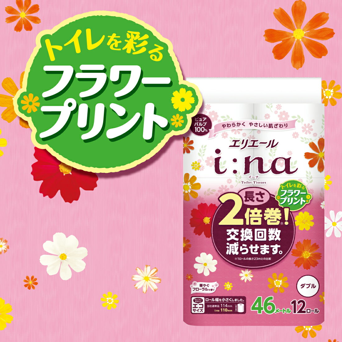 【ふるさと納税】 エリエール トイレットペーパー ダブル 2倍巻き 46m 72ロール 12ロール × 6パック フラワー プリント i:na イーナ 花柄 柄 フローラル 香り付き トイレットティシュー 大容量 消耗品 新生活 備蓄 防災 ふるさと納税 送料無料 愛媛県 四国中央市 サムネイル3